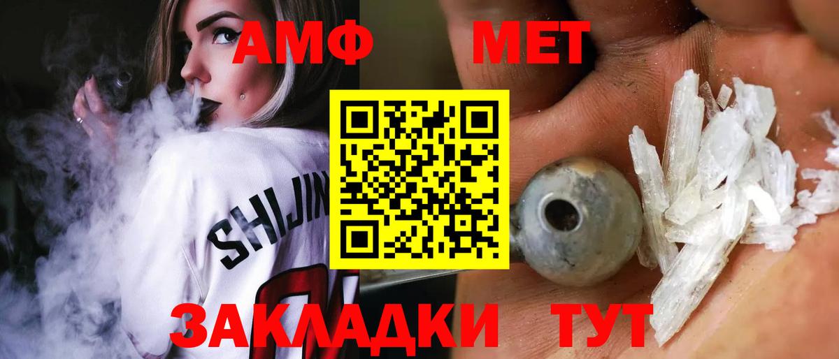 АМФ  Вход с VPN    вход  Амфетамин Premium  Аргун 
