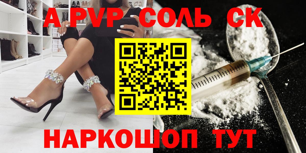APVP VHQ  Alpha-PVP кристаллы  Вход с VPN  Аргун  Альфа ПВП мука 