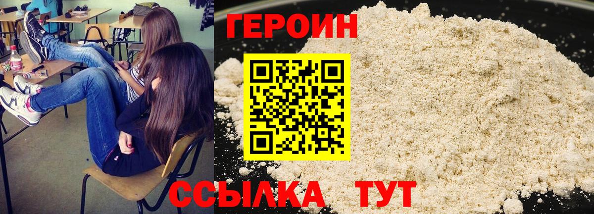 Аргун  ГЕРОИН афганец  Вход с VPN 