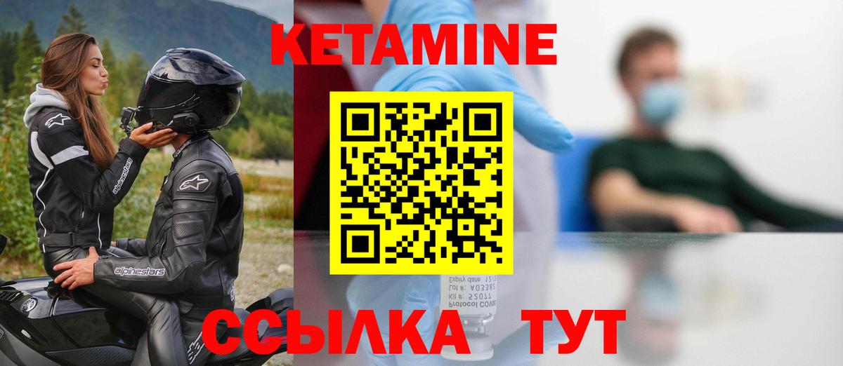 КЕТАМИН VHQ Аргун