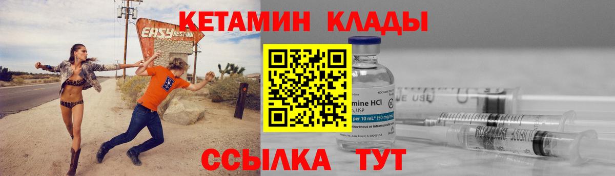 Кетамин ketamine  КЕТАМИН ketamine  Вход с VPN  Аргун 