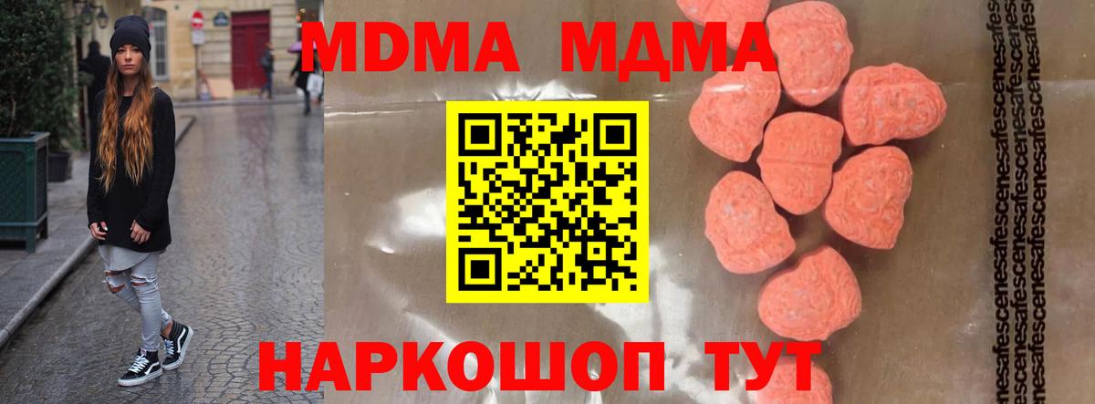 МДМА кристаллы Аргун