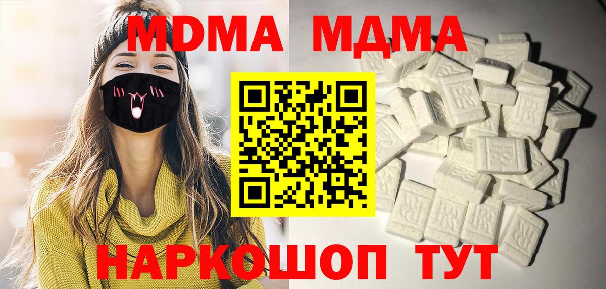 MDMA кристаллы  Вход с VPN  MDMA crystal  Аргун 
