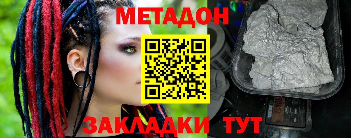 МЕТАДОН кристалл  блэк спрут ссылки  Аргун  Вход с VPN 
