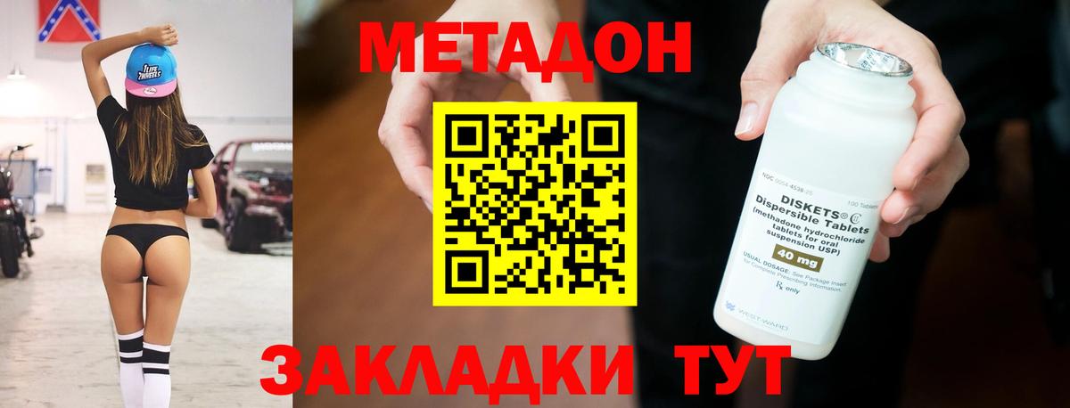 МЕТАДОН мёд Аргун