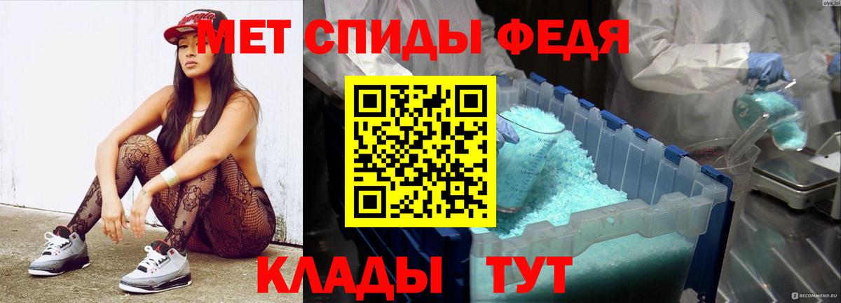 Первитин Methamphetamine  Вход с VPN  Аргун 